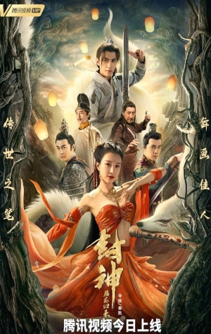 Fengshen